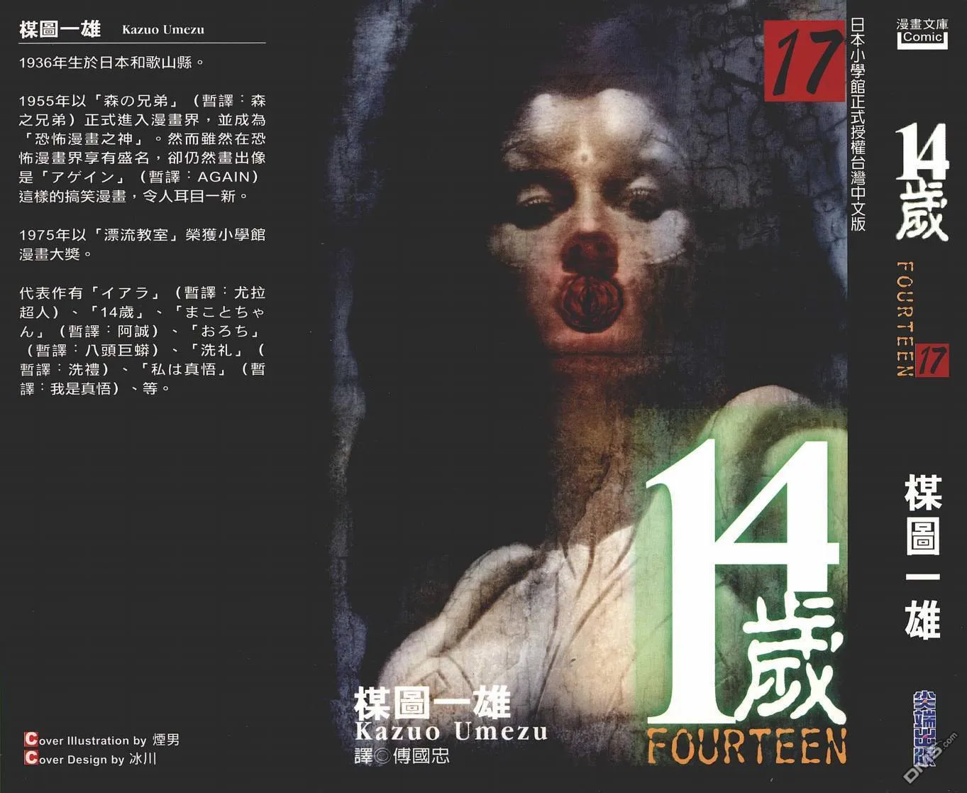 第16卷 第87页