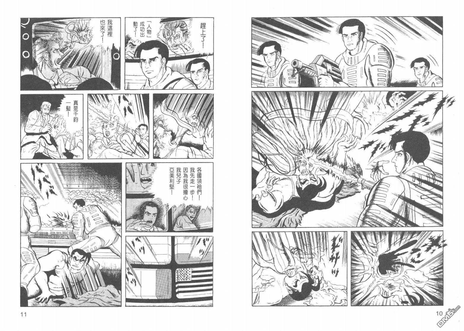 第17卷 第8页