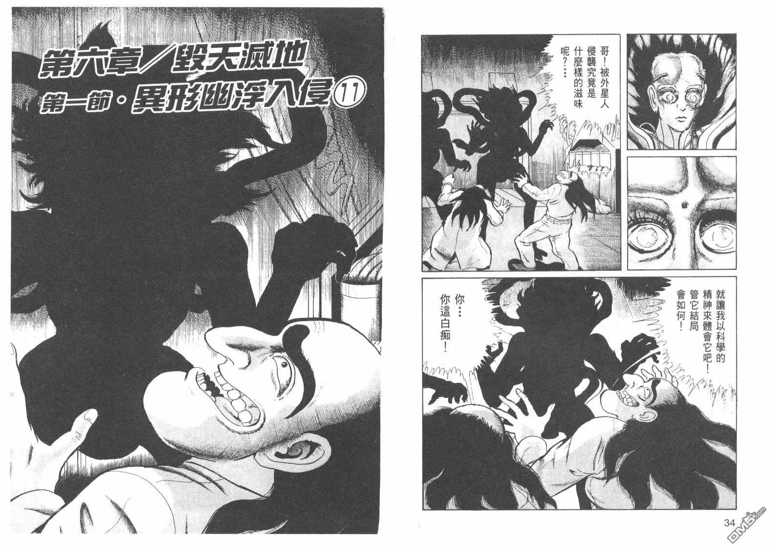 第17卷 第20页
