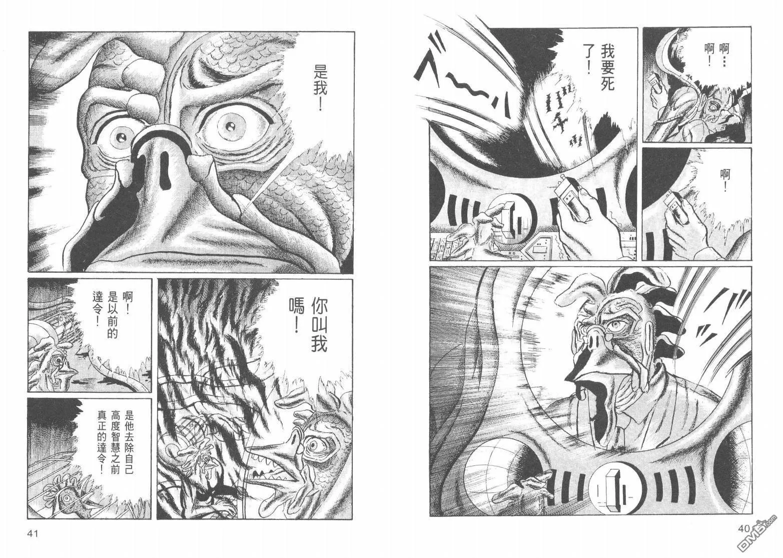 第17卷 第23页