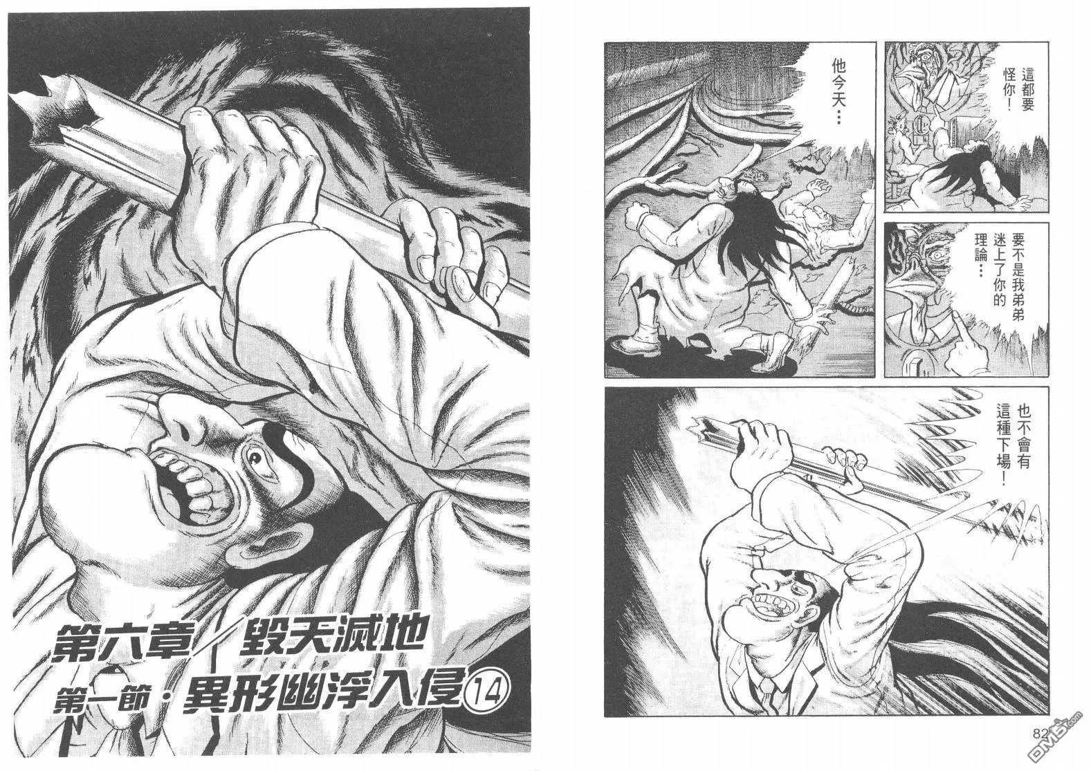 第17卷 第44页