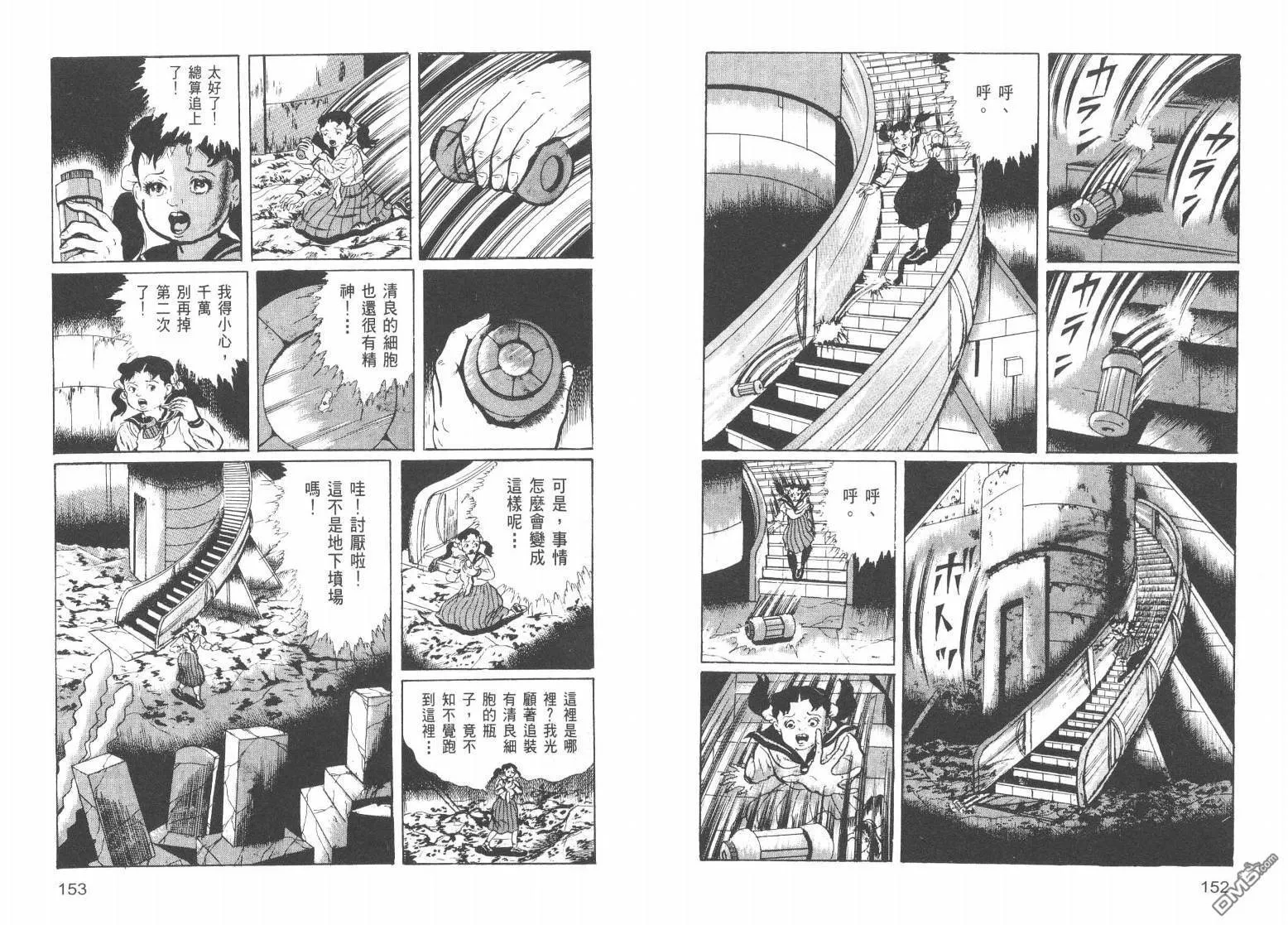 第17卷 第79页