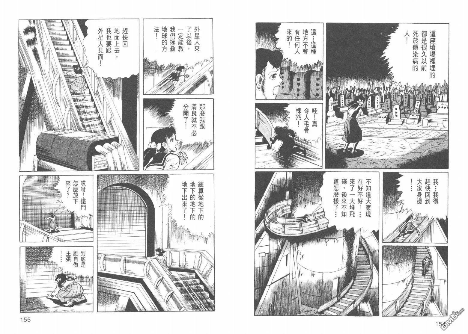 第17卷 第80页