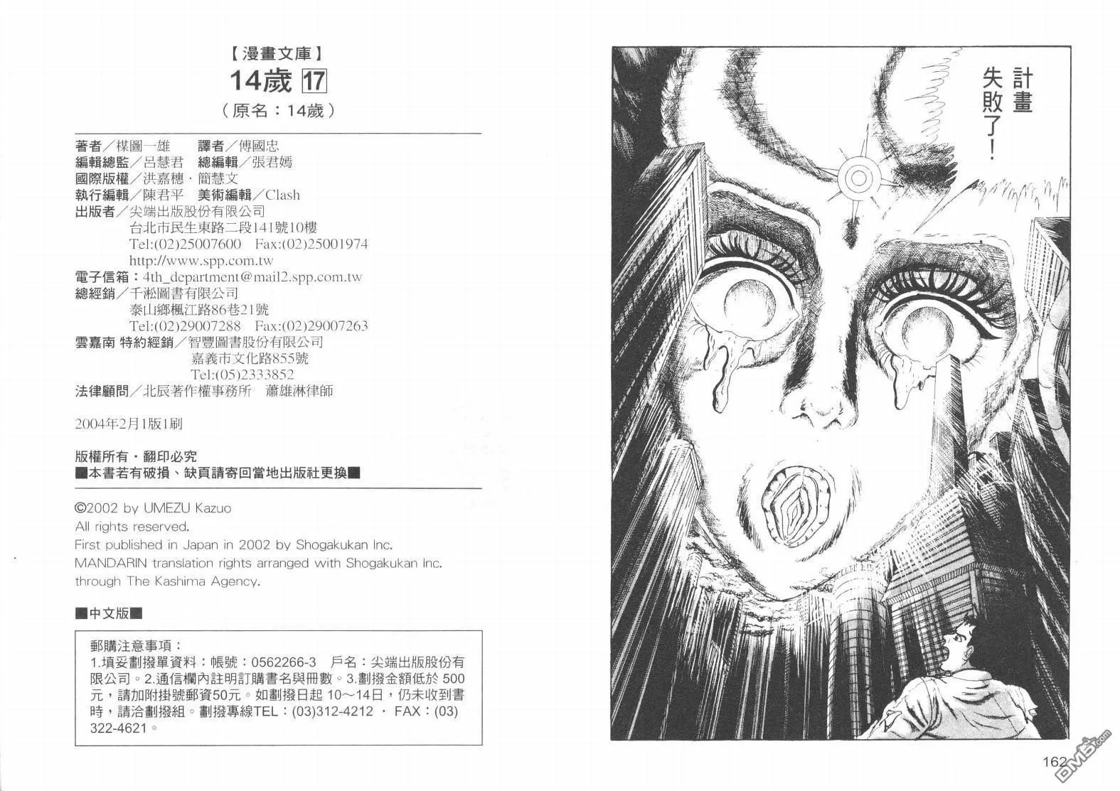 第17卷 第84页