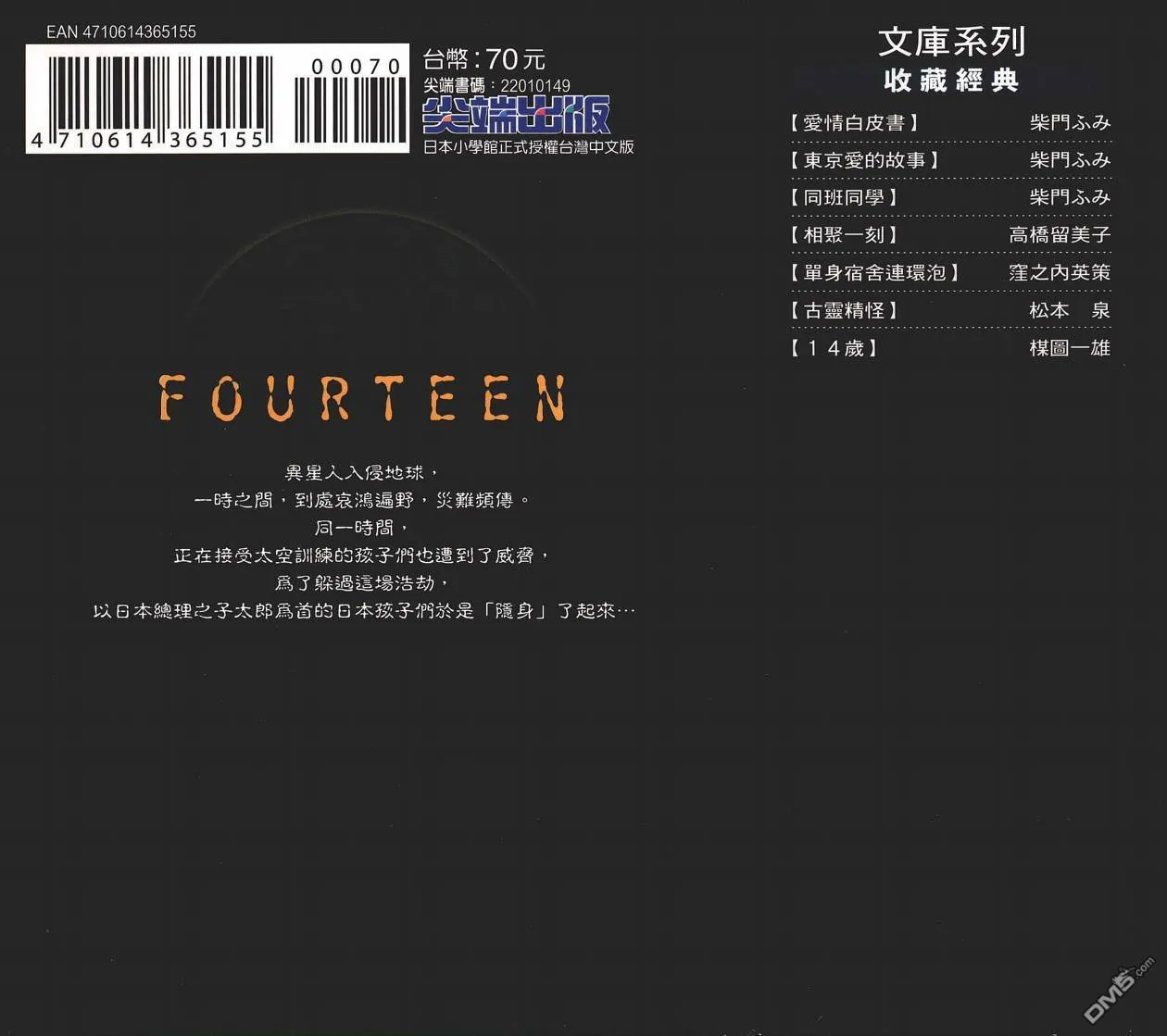 第17卷 第86页