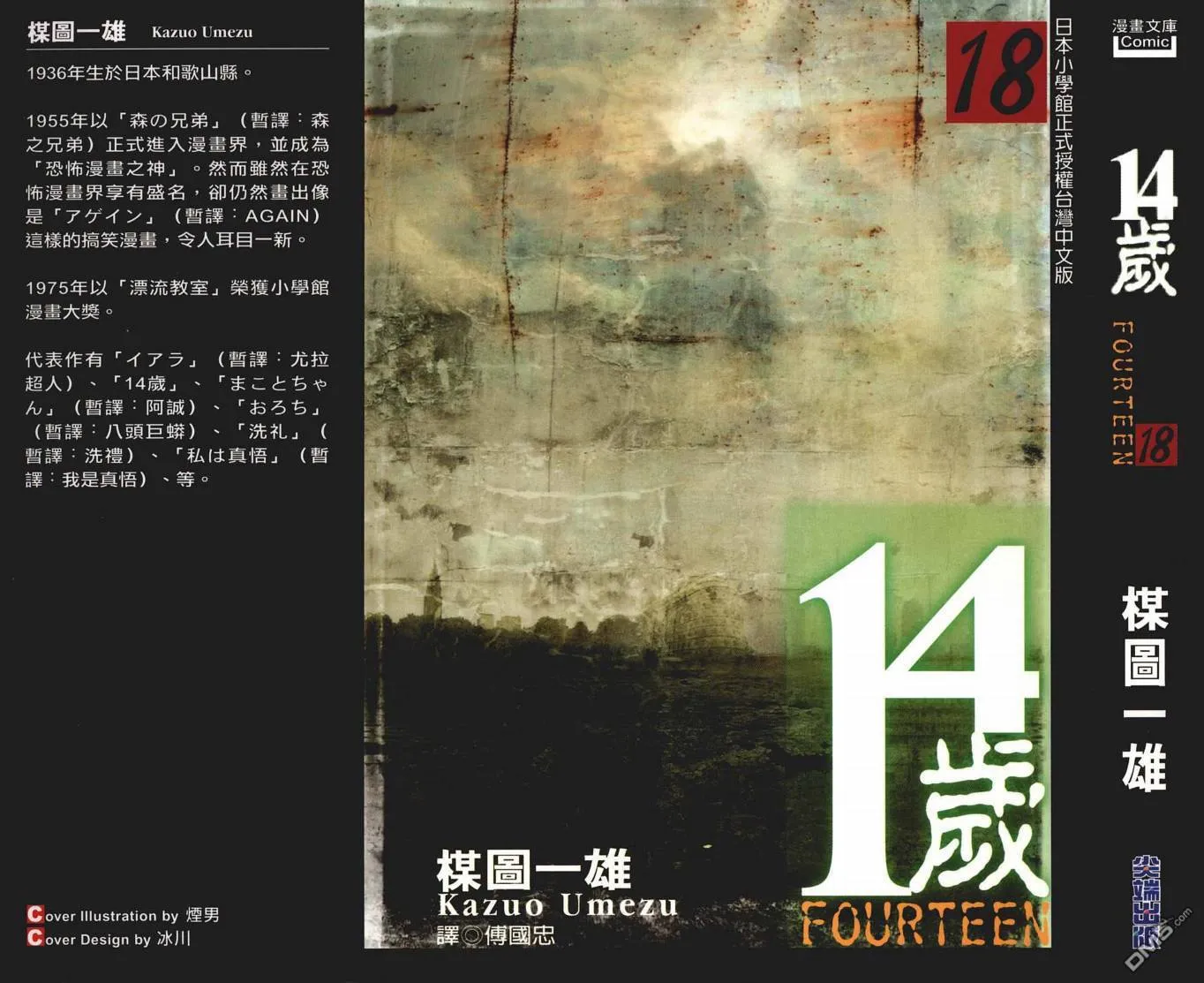 第18卷 第1页