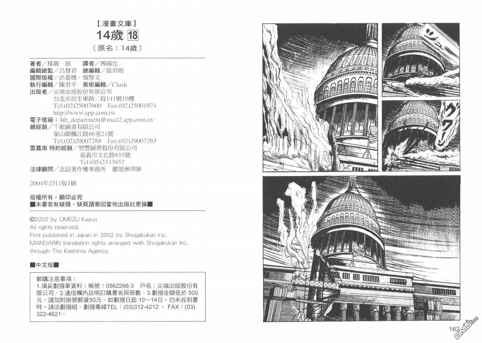 第18卷 第58页