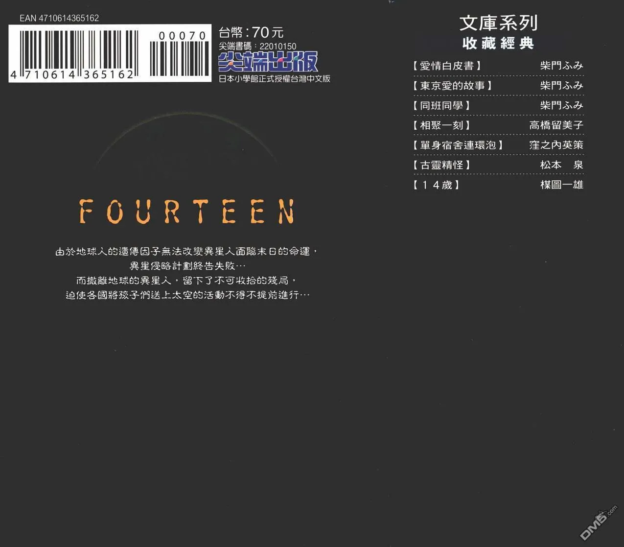 第18卷 第59页
