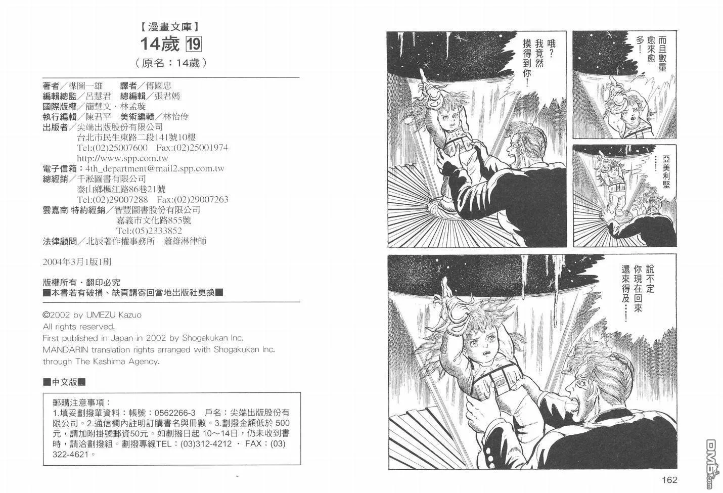 第19卷 第84页