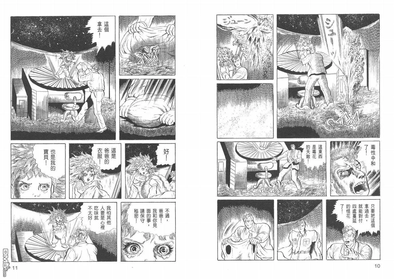 第20卷 第8页