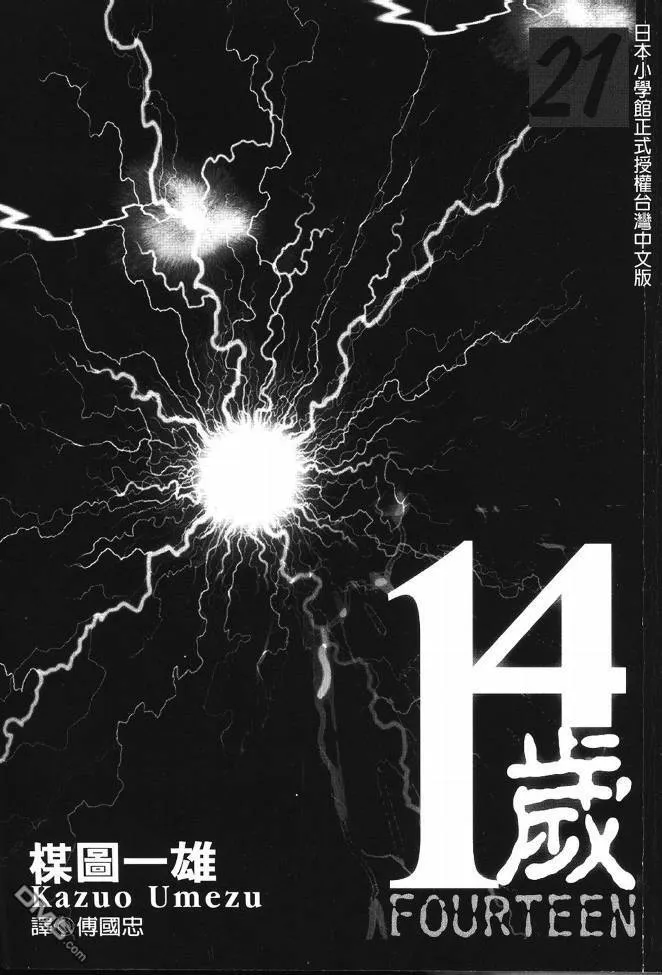第20卷 第87页