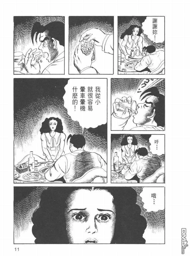 第23卷 第8页