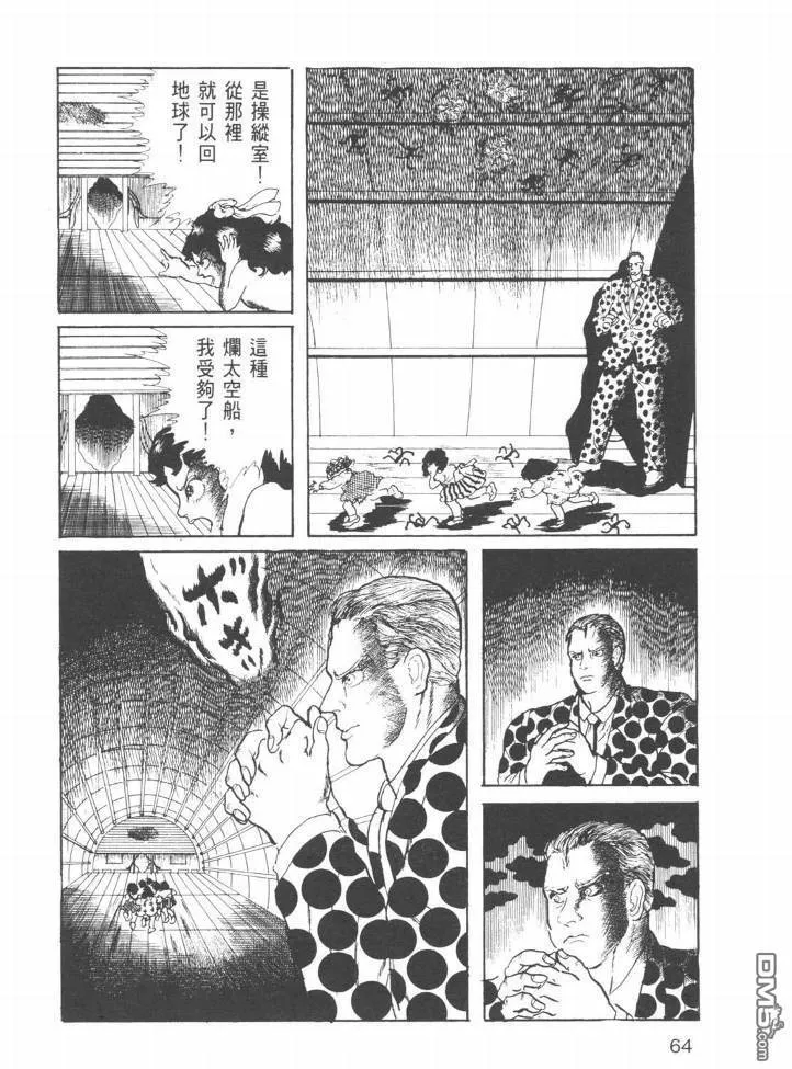 第23卷 第61页