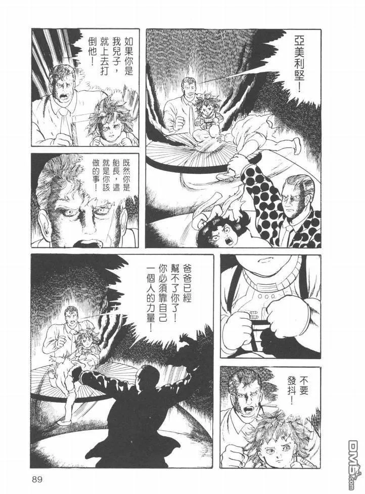 第23卷 第86页