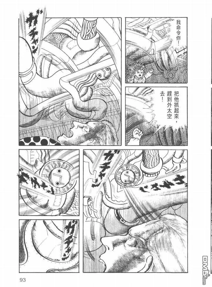 第23卷 第90页
