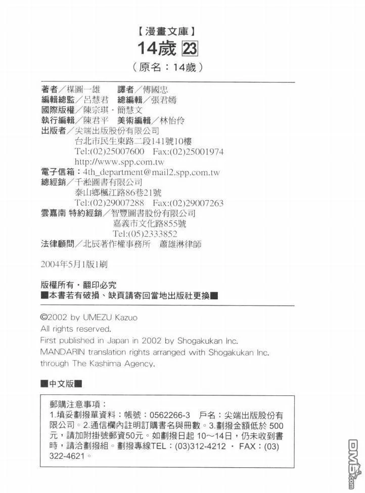 第23卷 第160页