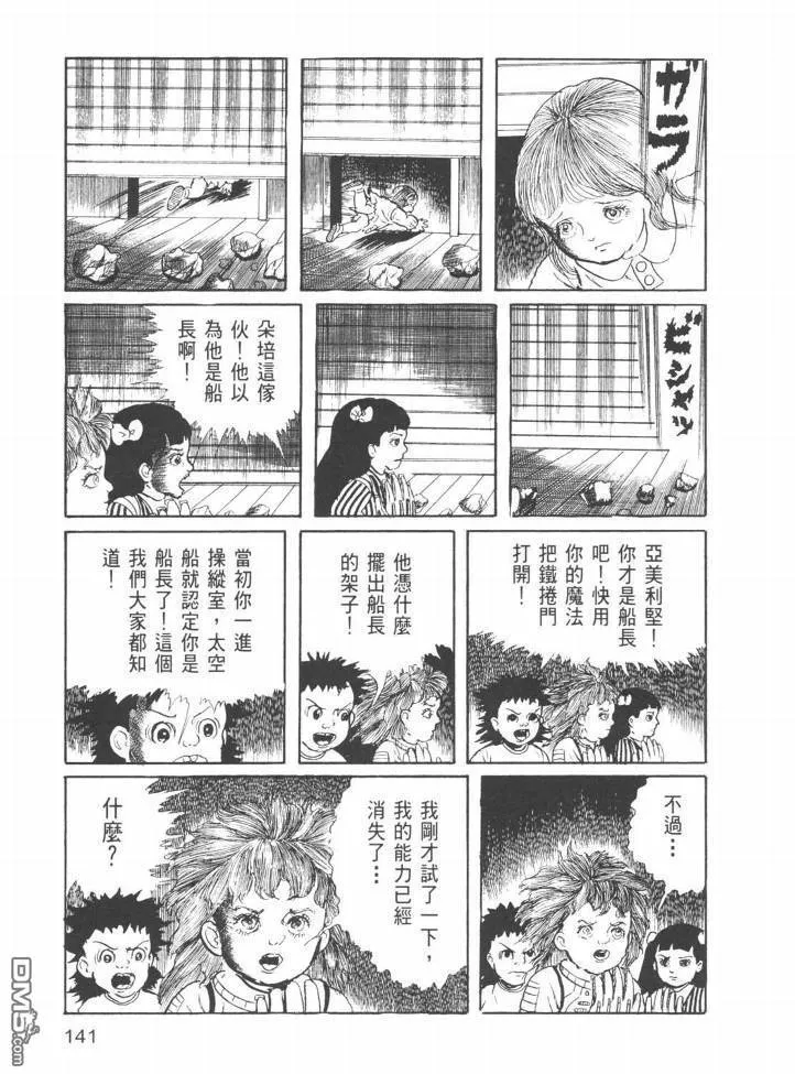 第24卷 第138页