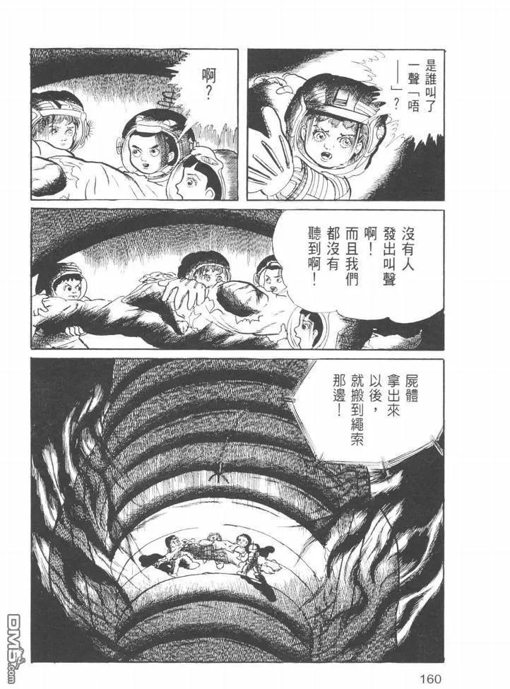 第24卷 第157页