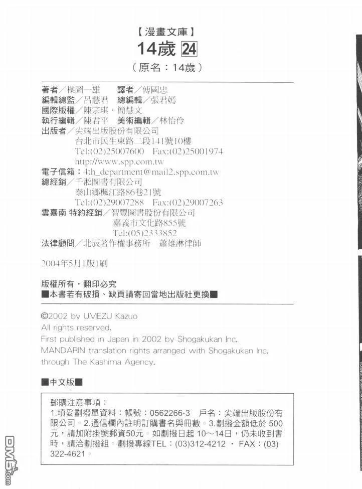 第24卷 第160页