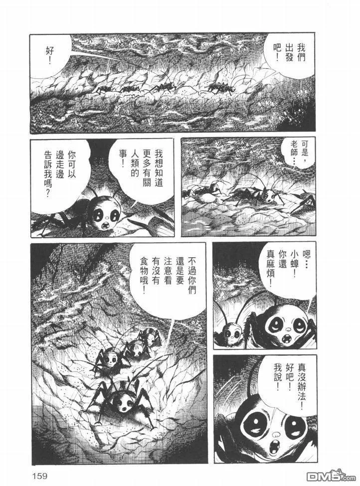 第25卷 第156页