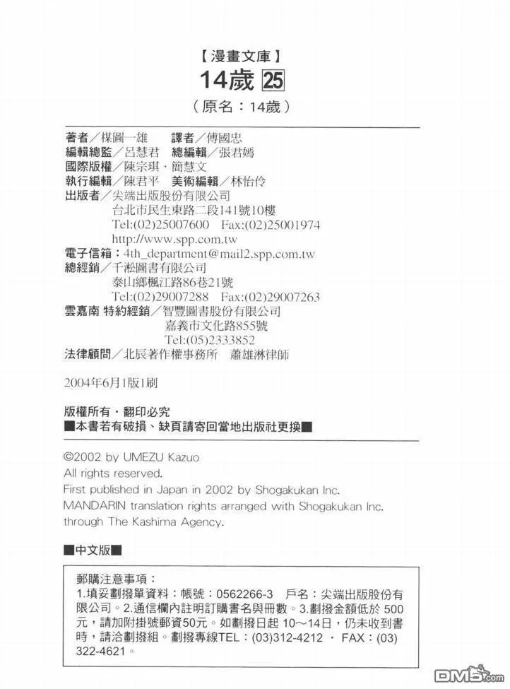 第25卷 第160页