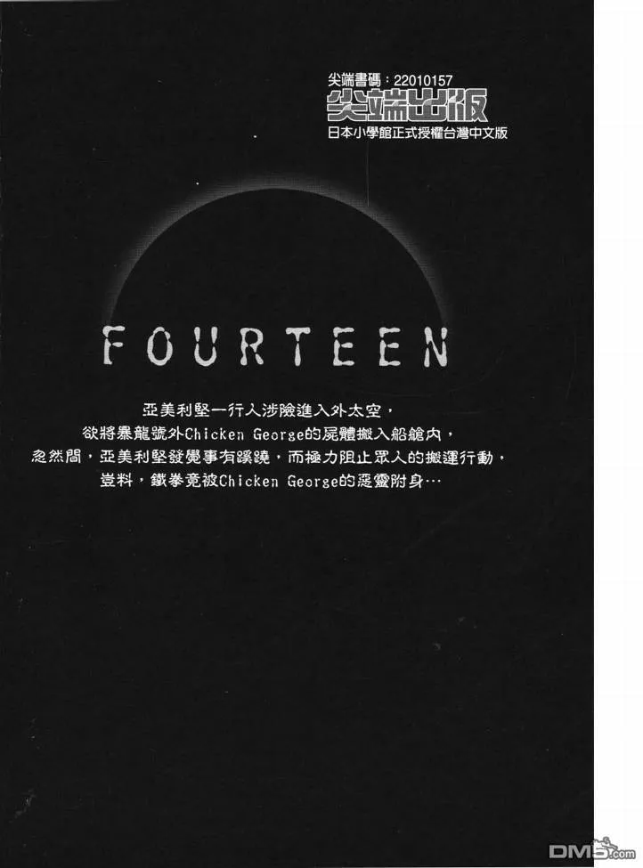 第25卷 第161页