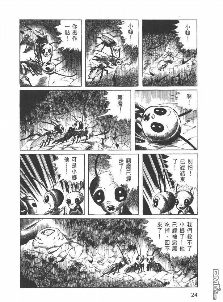 第26卷 第21页