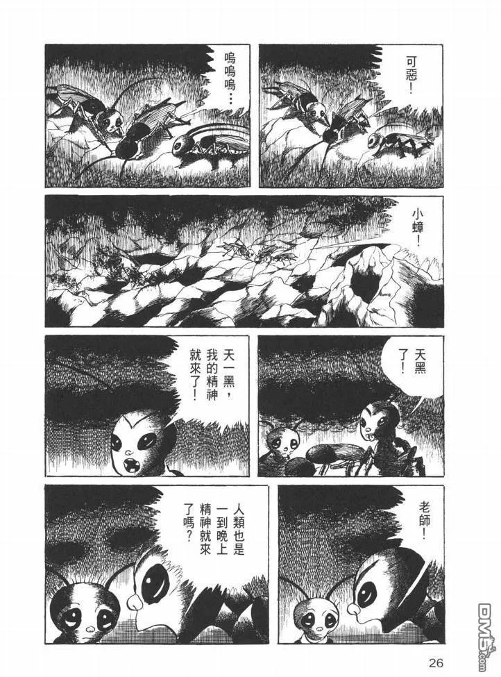 第26卷 第23页