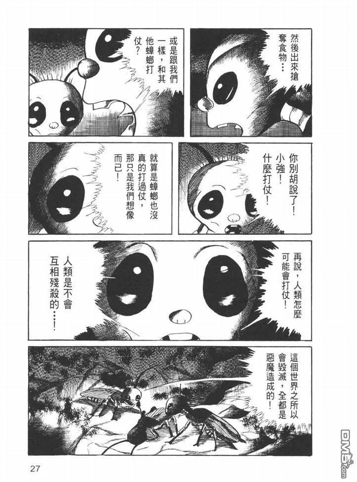 第26卷 第24页