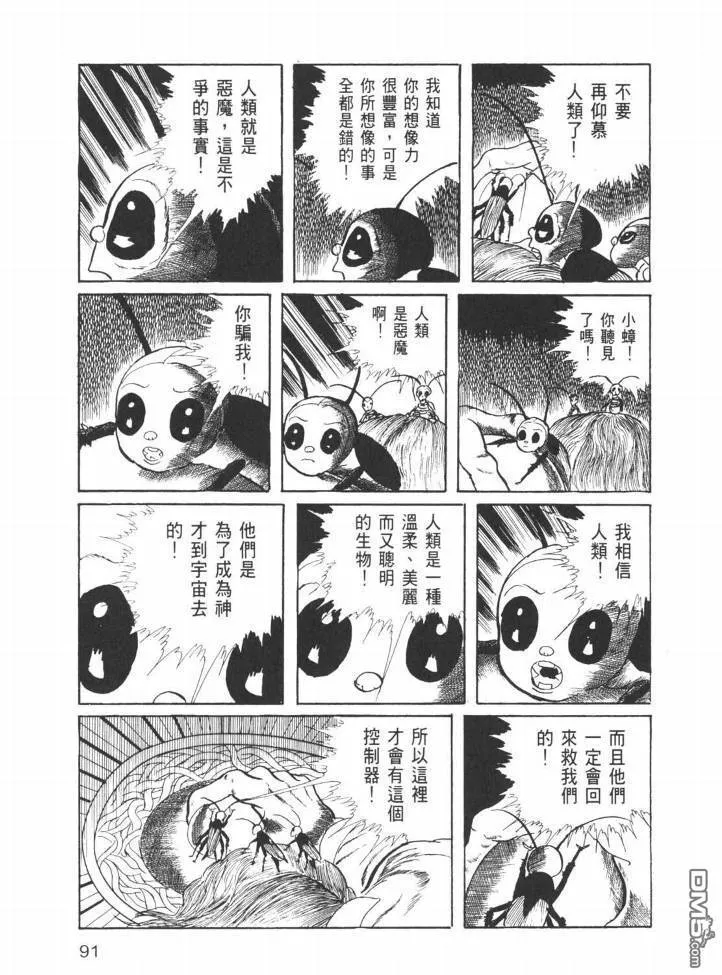 第26卷 第88页