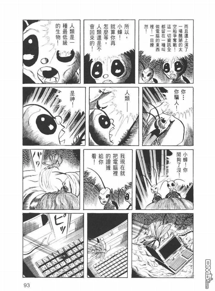第26卷 第90页