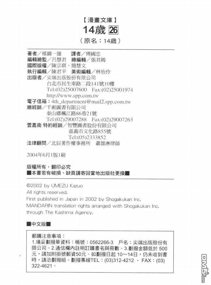第26卷 第168页