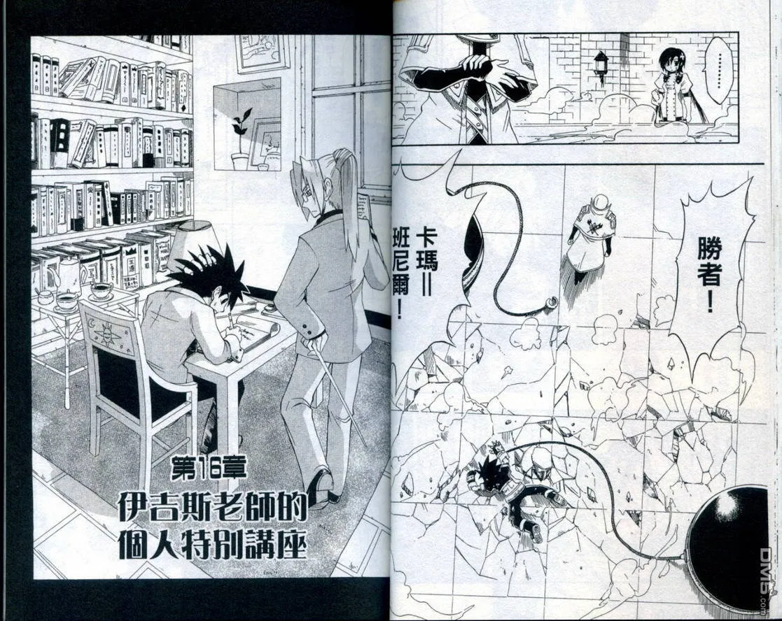 第4卷 第23页
