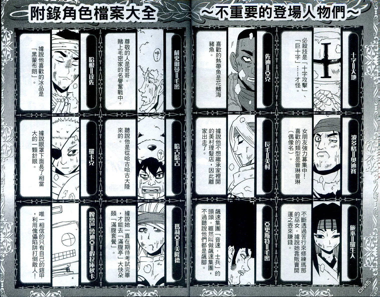 第5卷 第6页