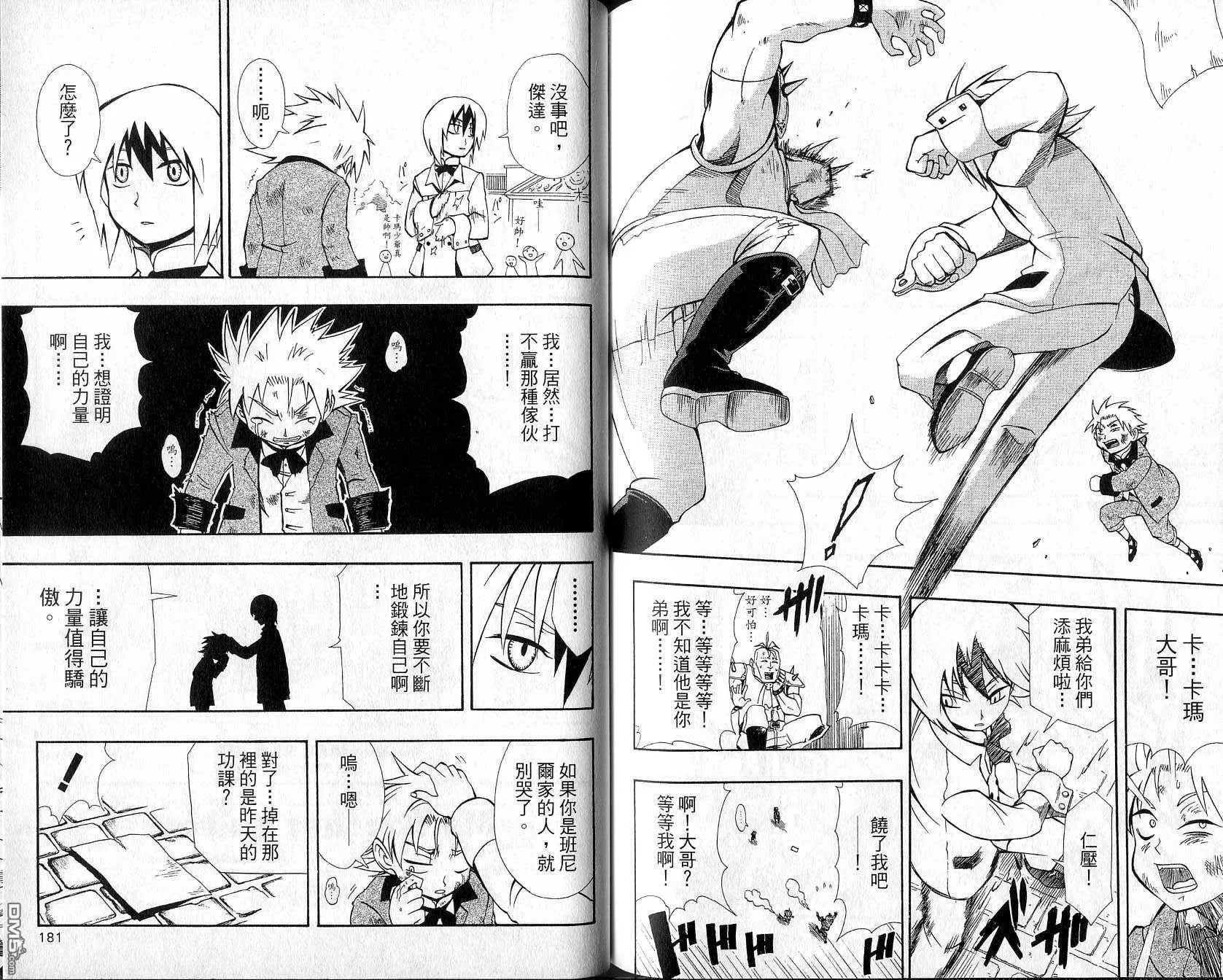 第6卷 第95页