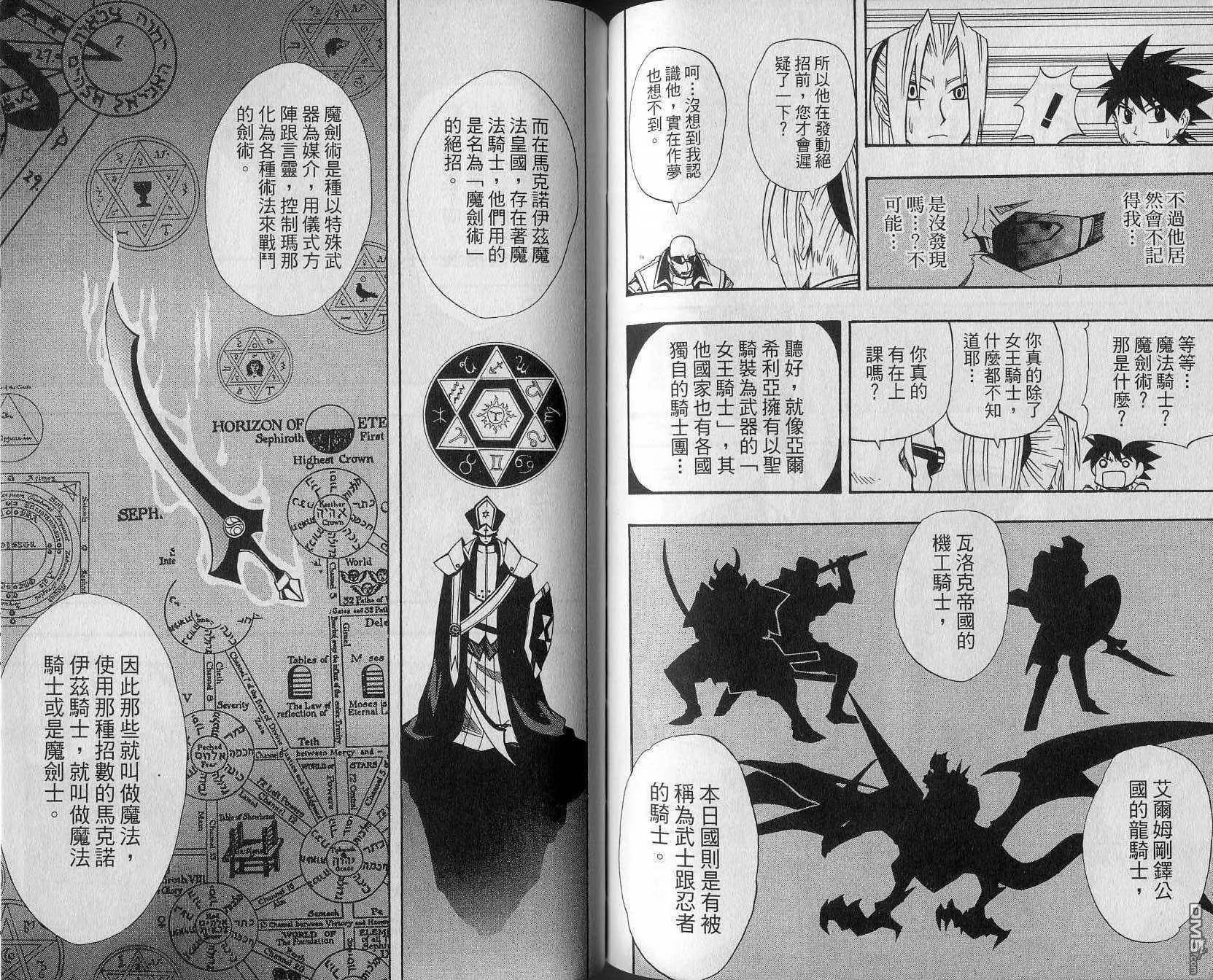 第7卷 第89页