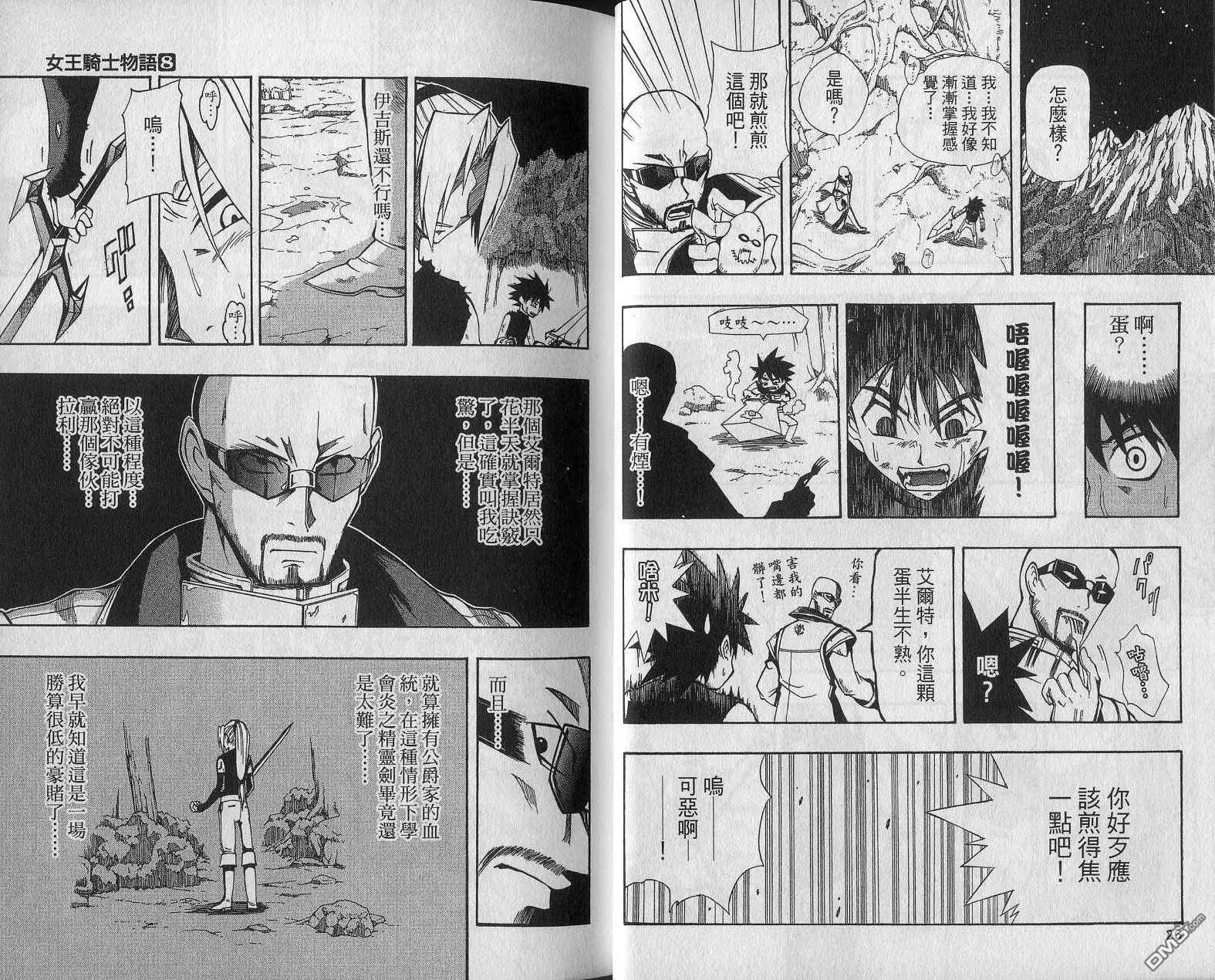 第8卷 第18页