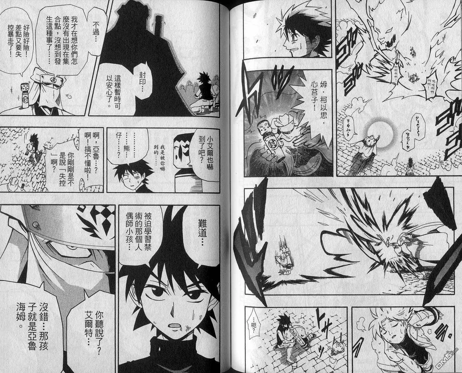 第8卷 第74页