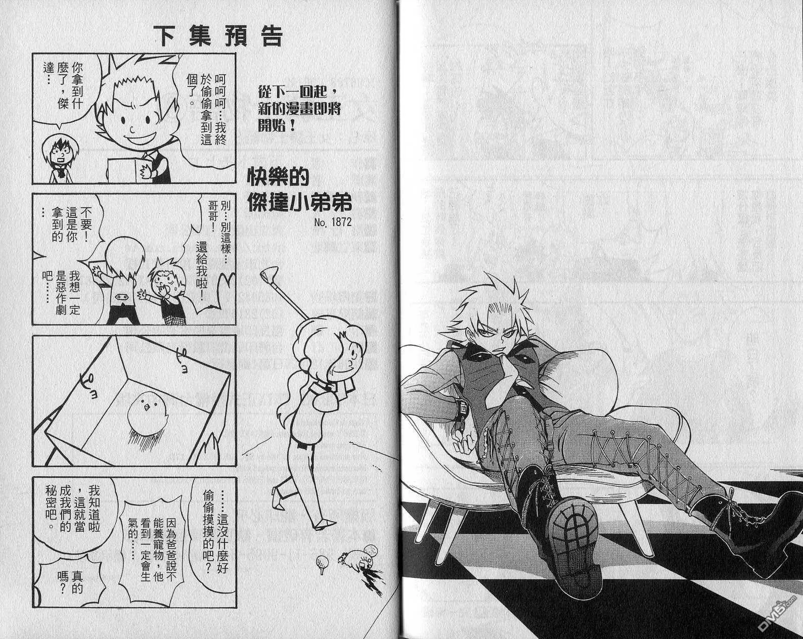 第8卷 第100页