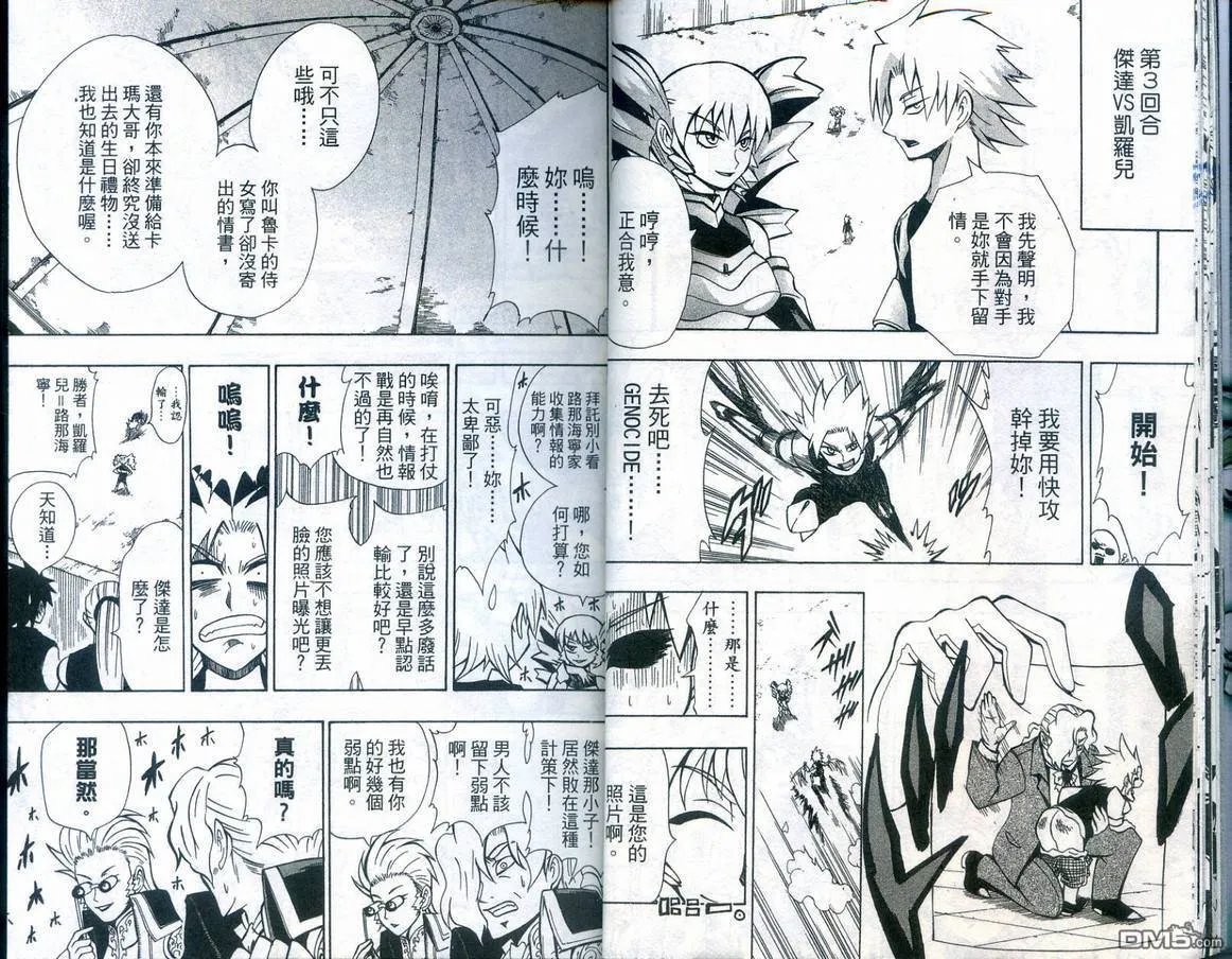 第9卷 第18页