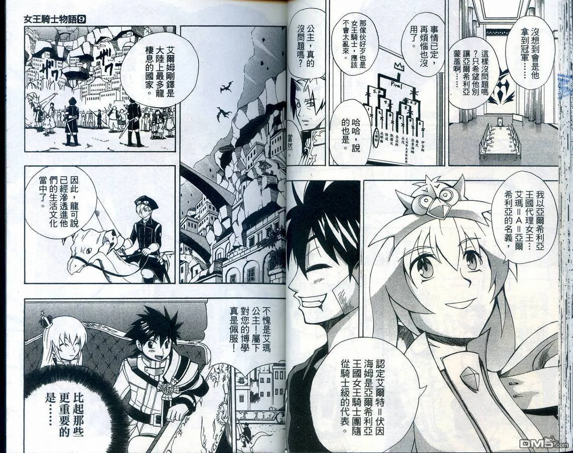 第9卷 第29页