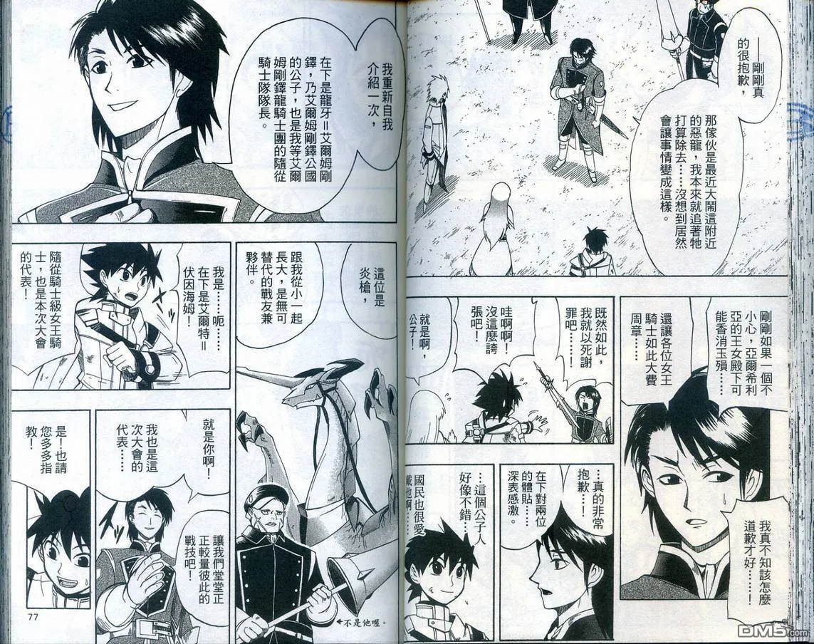 第9卷 第43页