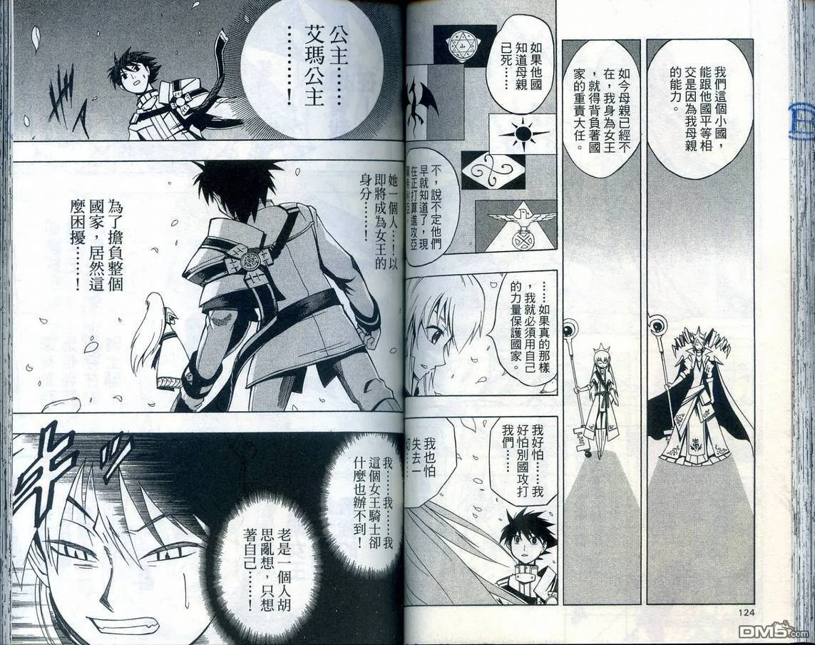 第9卷 第67页