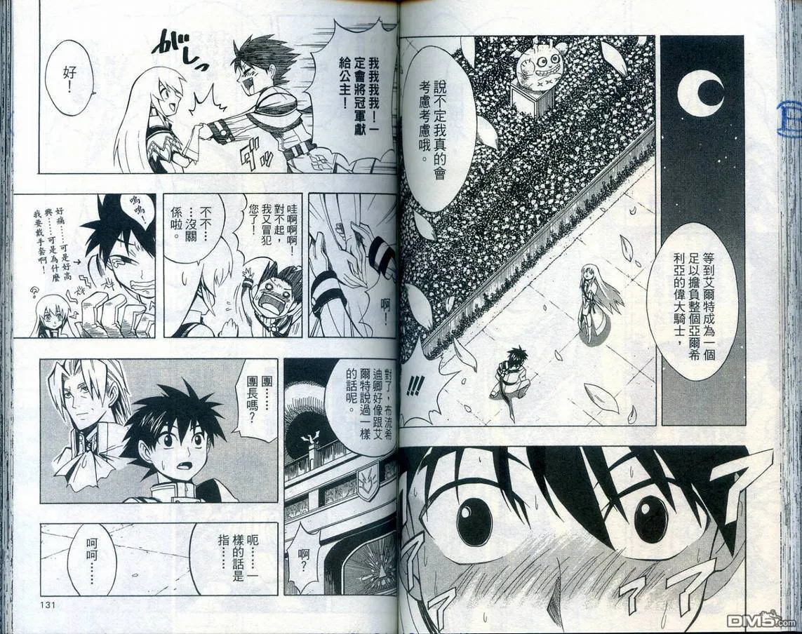 第9卷 第70页