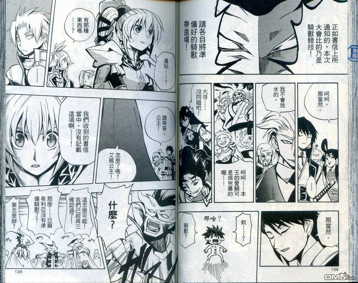 第9卷 第74页