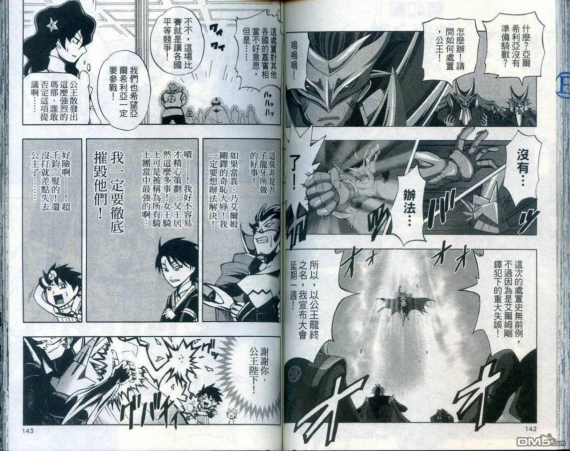 第9卷 第76页