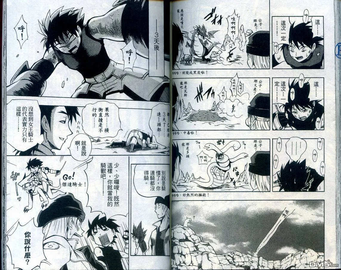 第9卷 第82页