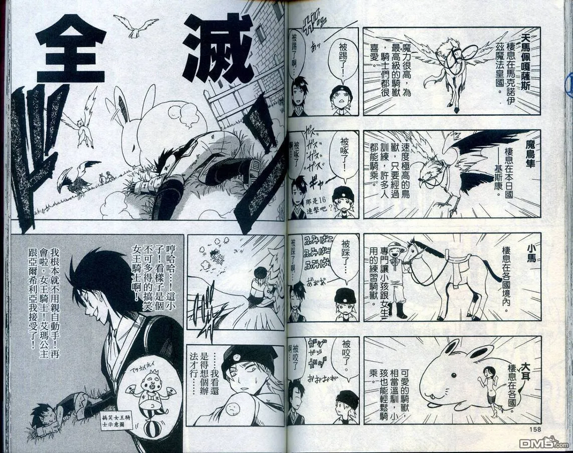 第9卷 第84页