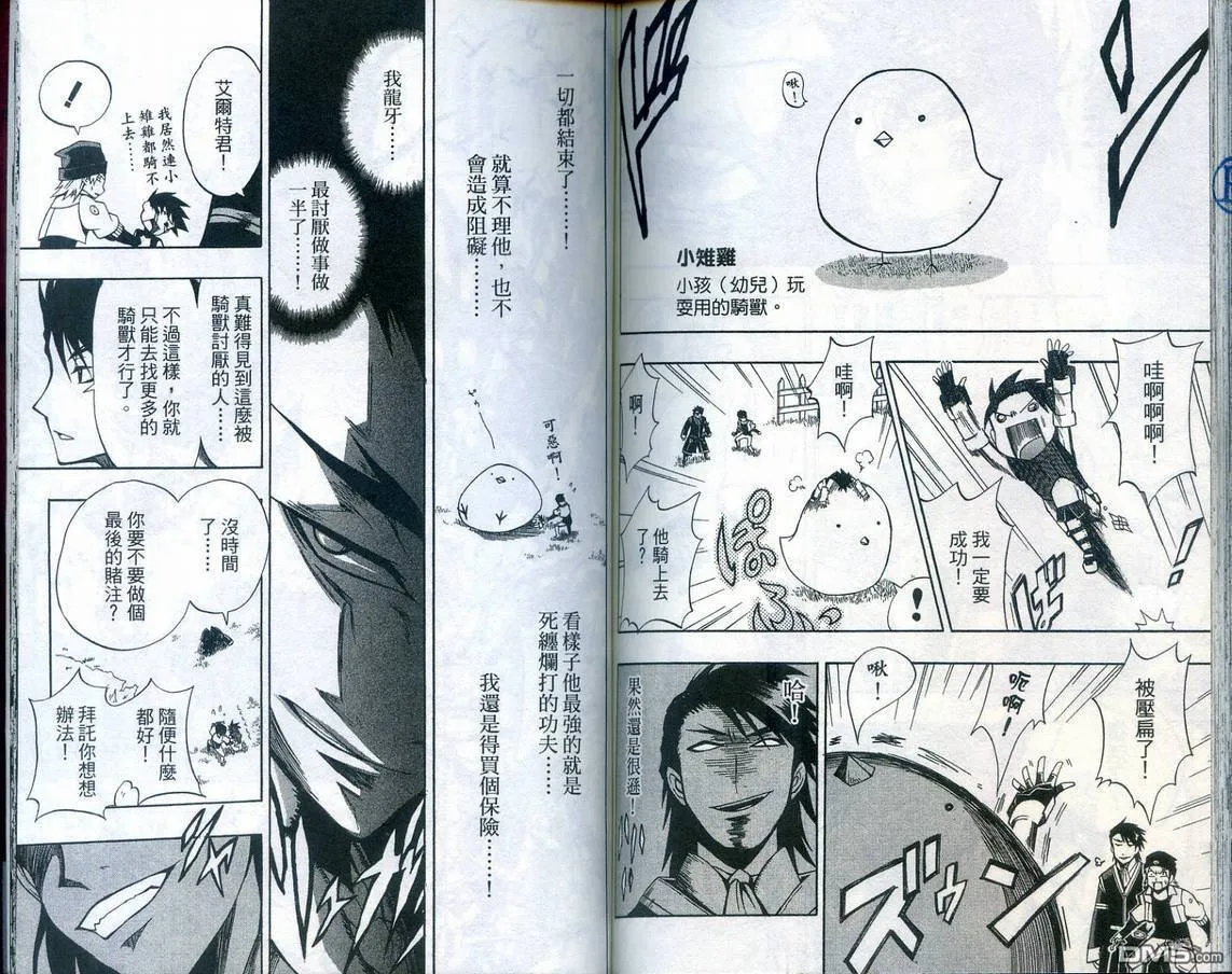 第9卷 第87页