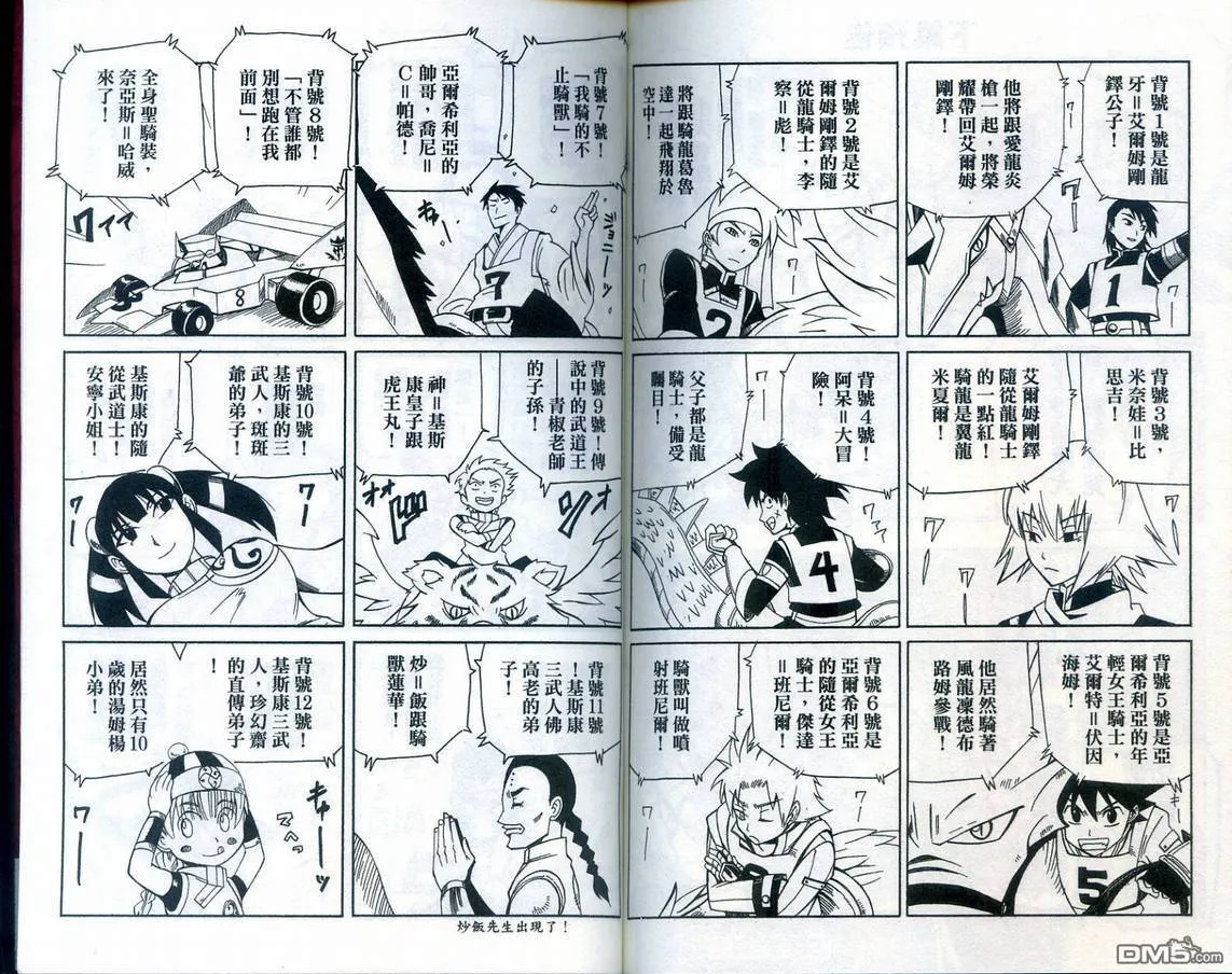 第9卷 第97页